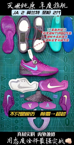 Nike JA 2 Purple FD7327-500